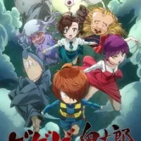 Постер аниме Щелкунчик Китаро (2018)