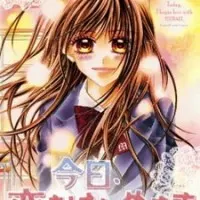 Постер аниме Сегодня начнётся наша любовь