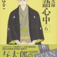 Постер аниме Сёва-Гэнроку: Двойное самоубийство по ракуго OVA