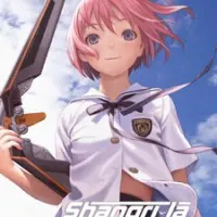 Постер аниме Шангри-Ла