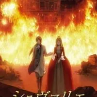 Постер аниме Шевалье Д'Эон