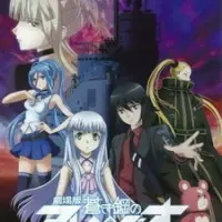 Постер аниме Симфония морской стали: Новое искусство DC