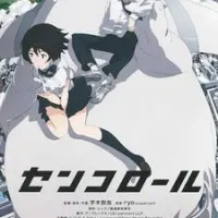 Постер аниме Сэнкоролл