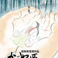 Постер аниме Сказание о принцессе Кагуя