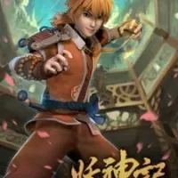 Постер аниме Сказания о демонах и богах