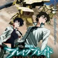 Постер аниме Сломанный меч 2: Распутье