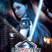 Постер аниме Смертельный ответ