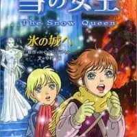 Постер аниме Снежная королева