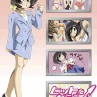 Постер аниме Сногсшибательно!