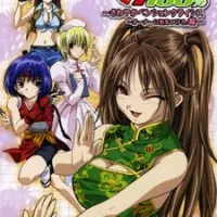 Постер аниме Стопроцентная клубничка OVA