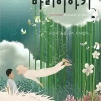 Постер аниме Страна фантазий