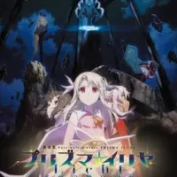 Постер аниме Судьба/Девочка-волшебница Иллия: Свет — Девочка без имени