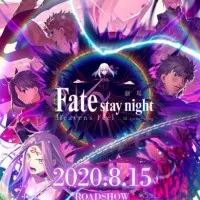 Постер аниме Судьба/Ночь схватки: Прикосновение небес 3