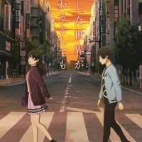 Постер аниме Связанные миры