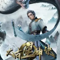 Постер аниме Тайны звёздных искусств