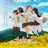 Постер аниме Тамаюра: Заключительная глава — Знаки