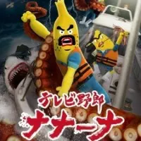 Постер аниме Телечудики Нанана 3 сезон