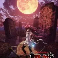 Постер аниме Тёмная богиня