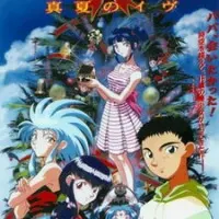 Постер аниме Тэнти — лишний! Канун летнего солнцестояния