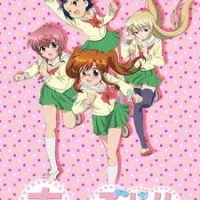 Постер аниме Тю-Бра!