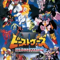 Постер аниме Трансформеры: Битвы зверей 2