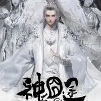 Постер аниме Трудная дорога бога