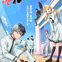 Постер аниме Убивая юность