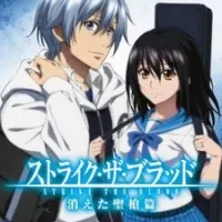 Постер аниме Удар крови: Потерянное Святое Копьё