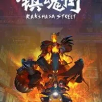 Постер аниме Улица демонов