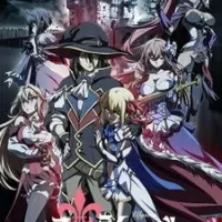 Постер аниме Улисс: Жанна д'Арк и рыцарь-алхимик