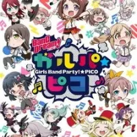 Постер аниме Ура мечте! Девушки из группы