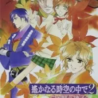 Постер аниме В далёкие времена: Жрица белого дракона