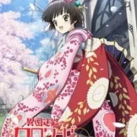 Постер аниме В лабиринте чужеземных перекрёстков