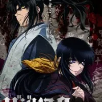 Постер аниме Василиск