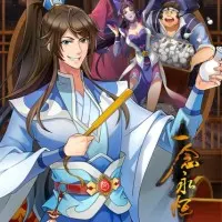 Постер аниме Вечная воля 3 сезон