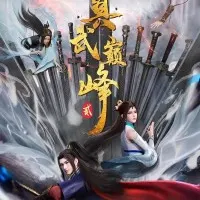 Постер аниме Вершина истинных боевых искусств 2 сезон