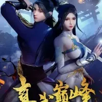 Постер аниме Вершина истинных боевых искусств