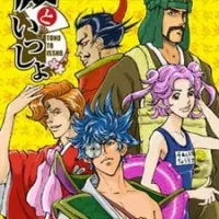 Постер аниме Вместе с господином: Театр одной минуты