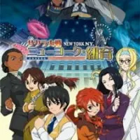 Постер аниме Войны Сакуры: Нью-Йорк