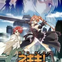 Постер аниме Волшебный учитель Нэгима! Загробный мир