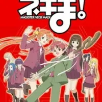 Постер аниме Волшебный учитель Нэгима!