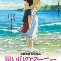 Постер аниме Воспоминания о Марни