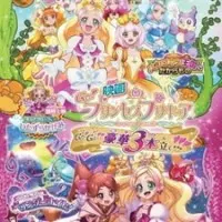 Постер аниме Вперёд, принцессы хорошенького лекарства! Фильм
