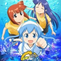 Постер аниме Вторжение Кальмарки