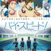 Постер аниме Высокая скорость: Так начинался «Вольный стиль!»