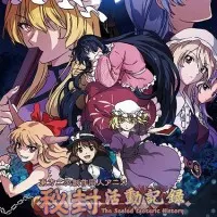 Постер аниме Запись деятельности клуба Хифу: Запечатанная эзотерическая история