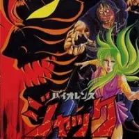 Постер аниме Жестокий Джек: Злой город