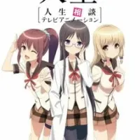 Постер аниме Жизнь