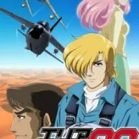 Постер аниме Зона восемьдесят восемь