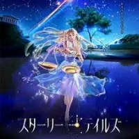 Постер аниме Звёздные сказки